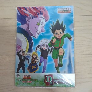 HUNTER×HUNTER ハンター×ハンター 一番くじ 緋色の追憶編 クリアファイルセット 未開封 ヒソカ クラピカ クロロ ゴン キルア レオリオ