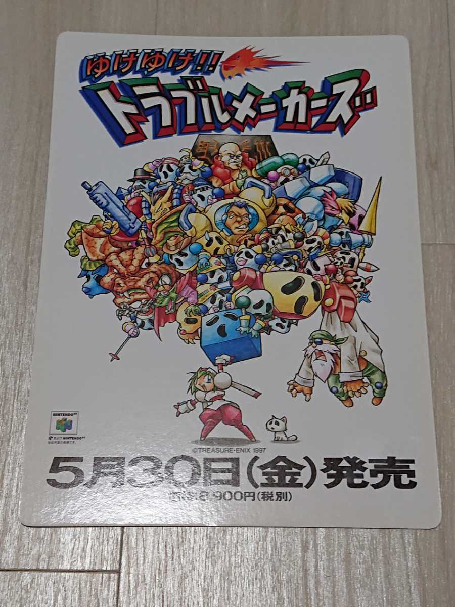 ヤフオク! - TREASURE/ENIX ゆけゆけ!!トラブルメーカーズ...
