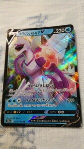 ポケモンカード　VSTARユニバース『オリジンバルキアV』