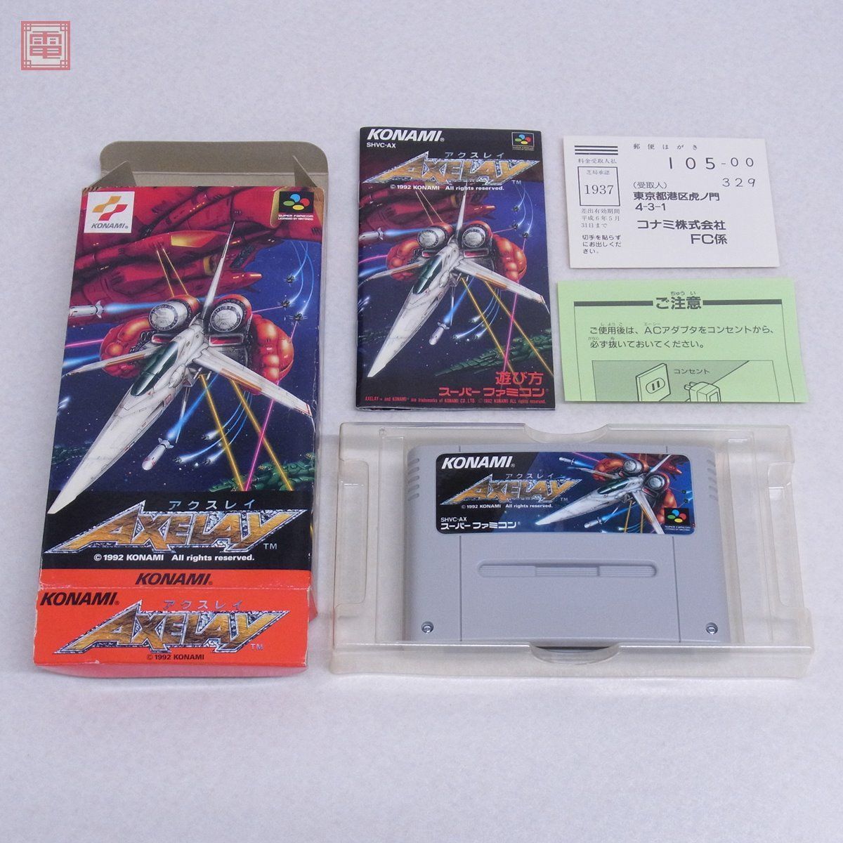 ヤフオク! -「sfc アクスレイ」の落札相場・落札価格 ヤフオク! -「sfc アクスレイ」の落札相場・落札価格