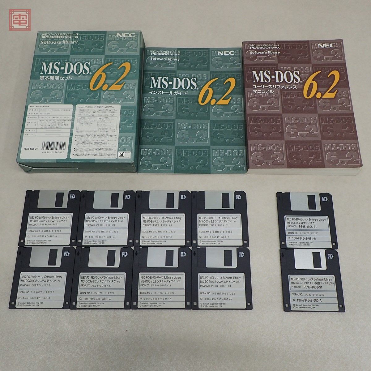 ヤフオク! -「ms-dos 6.2」(パッケージ版) (ソフトウエア)の落札相場