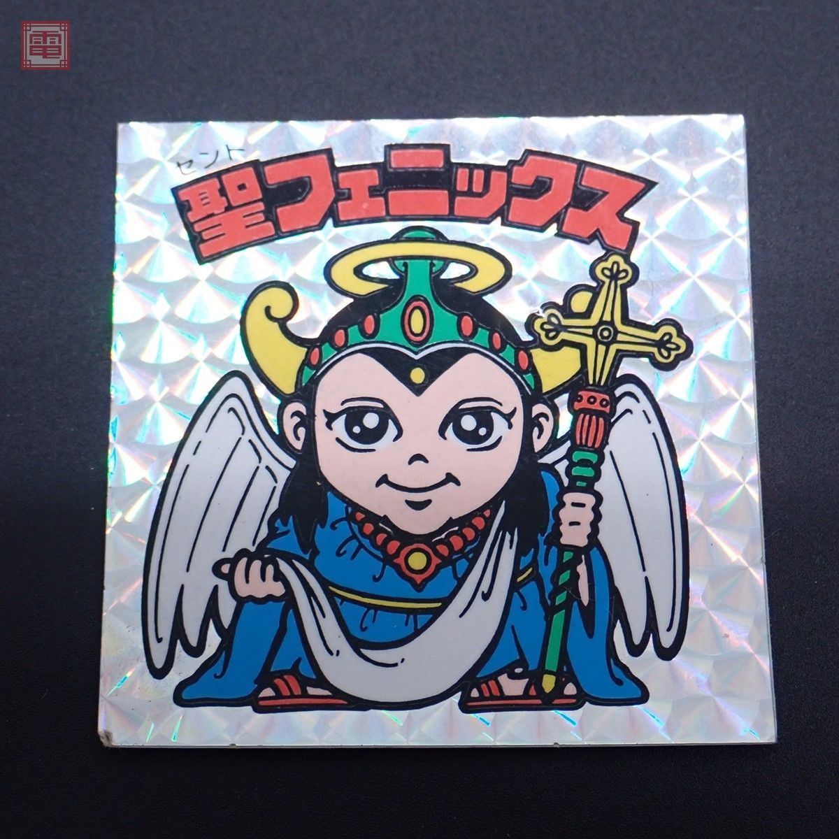 人気ブラドン ビックリマンシール 聖フェニックス 逆扇 カード