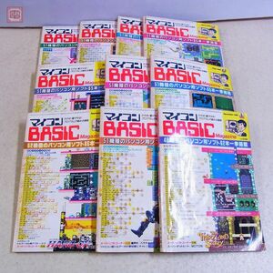  журнал microcomputer BASIC журнал 1985 год / Showa 60 год 10 шт. комплект не комплект беж maga радиоволны газета фирма [20
