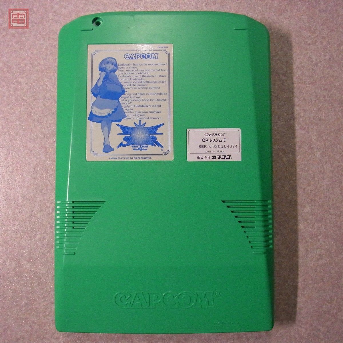 一番人気物 【動作未確認】ヴァンパイアハンター CPシステムⅡ CAPCOM