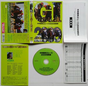 ■即決■※ケースなし※ DVD 1枚のみ 中央競馬GIレース 2009総集編