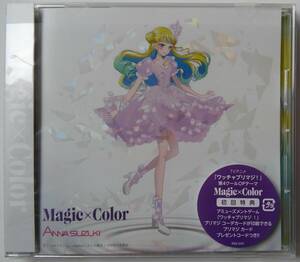 ■即決■鈴木杏奈 Magic×Color [アニメ盤] 初回特典プレゼントコード付き TVアニメ『ワッチャプリマジ!』第4クールオープニングテーマ