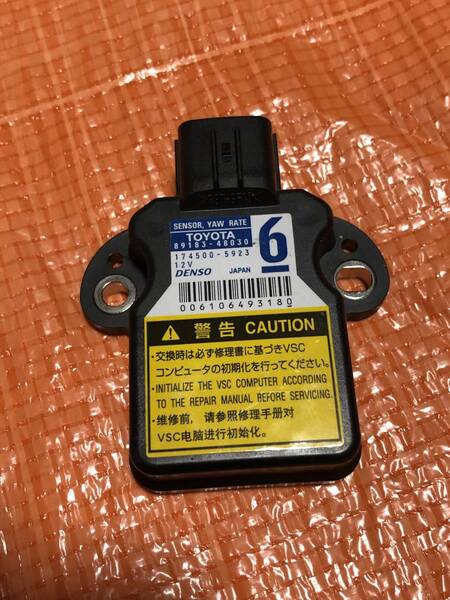 プリウスα ZVW41 G's ヨーレートセンサー 89183-48030