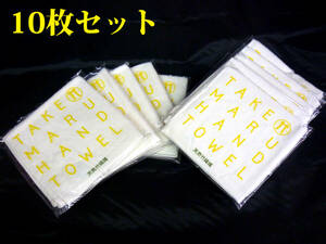 *10 pieces set *6,600 jpy. . goods * [ new goods ] organic hand towel bamboo towel natural anti-bacterial bamboo fiber take maru tk10-01
