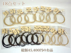 В общей сложности 45 400 иен на продажу ☆ 18 баллов установлено ☆ Бесплатная доставка ☆ шланг для волос Jumbo Choker 3 типа с новыми и неиспользованными битками