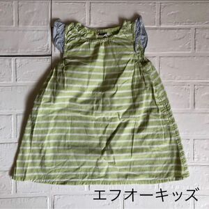 FOKIDS エフオーキッズ　ボーダーエーラインワンピースグリーン９５センチ トップス