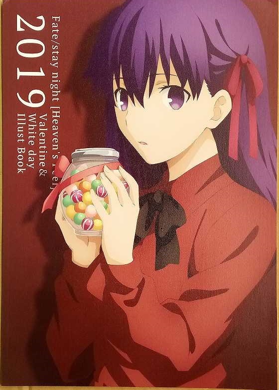 年最新ヤフオク!  fate 桜セイバー本、雑誌の中古品・新品