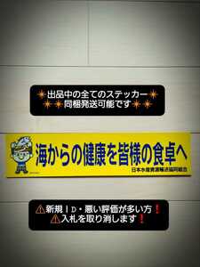 Наклейка на рыболовство /ретро -деко -деко Тора Шкала люстры покрытие Hino Bus Bus Andon Plate One -Man Style Style