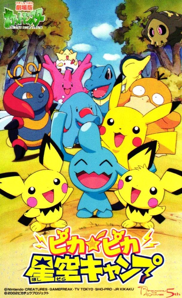 ヤフオク! -「ポケットモンスター」(コミック、アニメーション