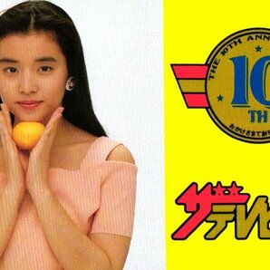 ★石田ゆり子 ザテレビジョン 微傷有★テレカ５０度数未使用he_20の画像1