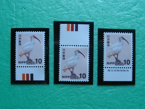 トキ・１０円切手＜カラーマーク（CM）上下・国立銘版付き＞3種（マウント付き）