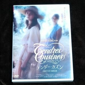 テンダーカズン HDリマスター無修正版 [DVD]