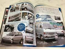 カスタムカー 2006年 5月号 CAR ハイエース スカイライン シビック ミラ ハイラックス サニトラ 次原かな_画像6