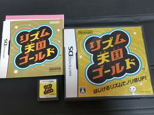 リズム天国ゴールド 動作確認済 (DS) ds-15