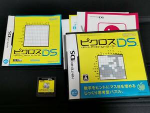 ピクロスDS 動作確認済 (DS) ds-5