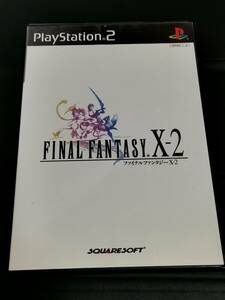 ファイナルファンタジーX-2 動作確認済 (PS2) ps2-5