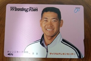 再値下げ　即決！未使用オレンジカード　神山雄一郎　競輪　ウイニングラン　サイクルテレホンセンター