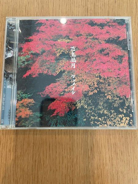 ケツメイシ CD 花鳥風月