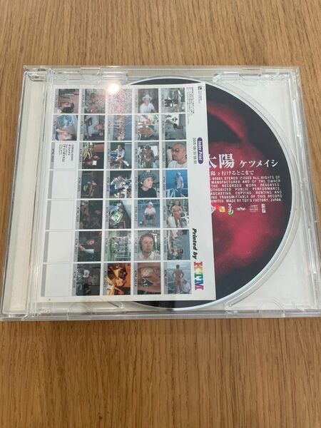 ケツメイシ CD 太陽 行けるとこまで