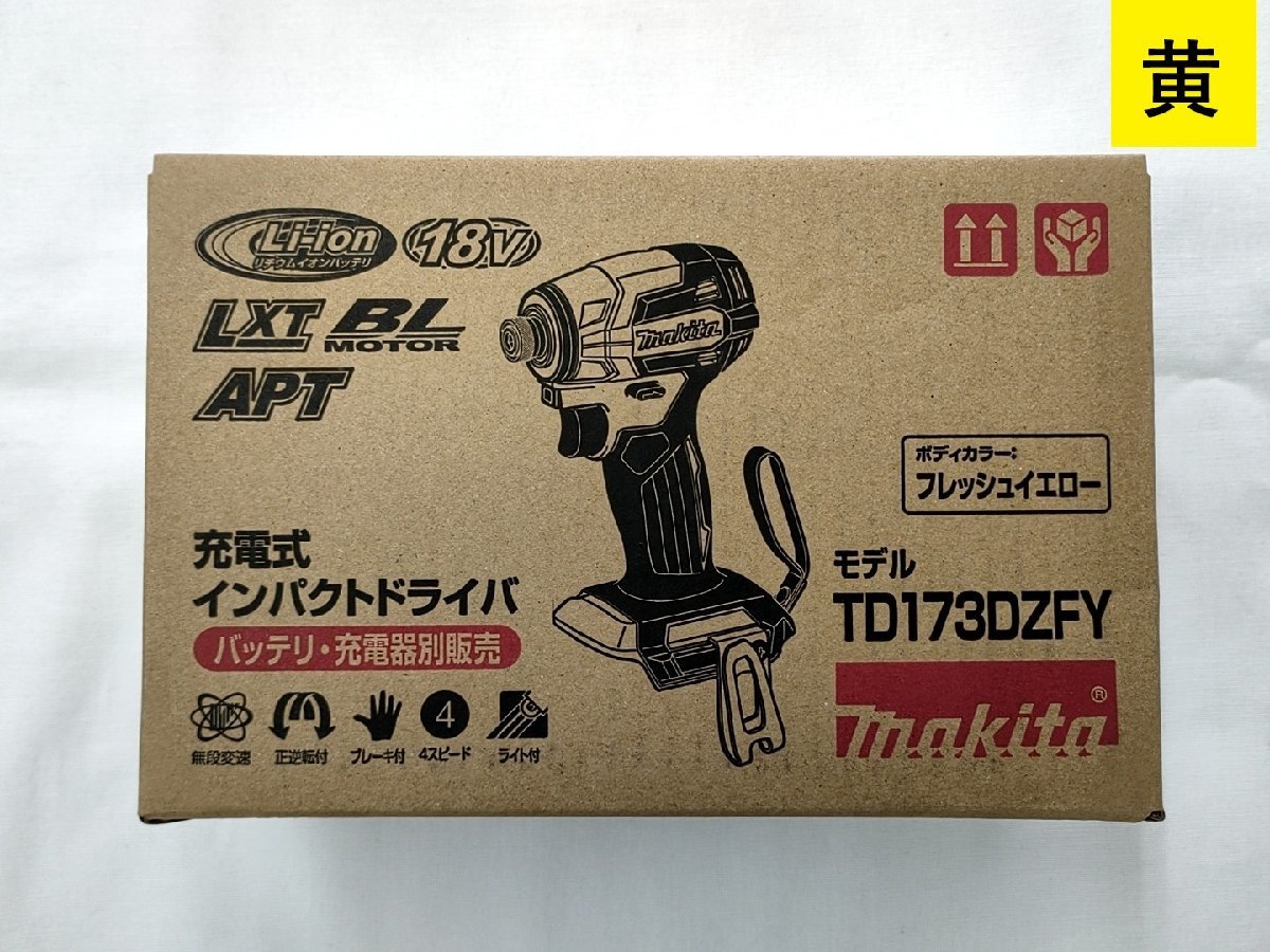 お待たせ! 新品未開封マキタインパクトドライバTD171(18V)DRGX 工具