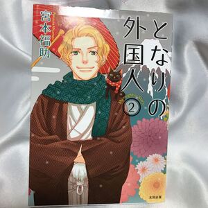 ヤフオク となりの外国人の中古品 新品 未使用品一覧 ヤフオク となりの外国人の中古品 新品 未使用品一覧
