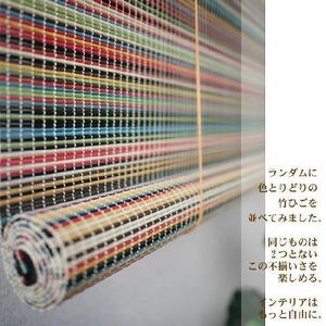 [3 шт. комплект ] бамбук roll screen 88×180cm мульти- окантовка roll занавески 