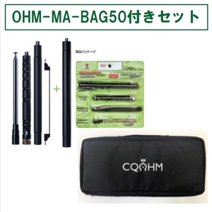 HFJ-350M Toybox/OHM-MA-BAG50セット■HFJ350MToybox＋OHMMABAG50■