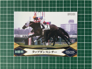 ★EPOCH 2022 競馬 JRA ホースレーシング FIRST VICTORY #34 タップダンスシチー／四位洋文 レギュラーカード「名馬初勝利」エポック★