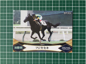 ★EPOCH 2022 競馬 JRA ホースレーシング FIRST VICTORY #19 フジキセキ／蛯名正義 レギュラーカード「名馬初勝利」エポック★