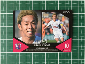 ★ Epoch 2022 Soccer J -League Team Edition Memoravilia #CO35 Hiroji Kiyotake [Cerezo Osaka] "Пикап игрок" ★