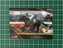 ★EPOCH 2022 競馬 JRA ホースレーシング #28 ピースオブエイト／藤岡佑介［毎日杯／GIII］★_画像1