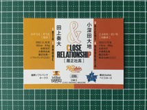 ★BBM 2021 プロ野球 ルーキーエディション #CR6 小深田大地＆田上奏大［履正社高］インサート「CLOSE RELATIONSHIP」金箔サイン★_画像2