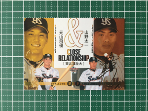 ★BBM 2021 プロ野球 ルーキーエディション #CR5 山野太一＆元山飛優［東北福祉大］インサート「CLOSE RELATIONSHIP」金箔サイン★