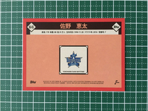 ★TOPPS 2021 NPB プロ野球 #86-KS 佐野恵太［横浜DeNAベイスターズ］インサートカード「1986 TOPPS BASEBALL」★_画像2