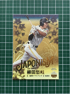 ★BBM 2023 1st バージョン #J02 柳田悠岐［福岡ソフトバンクホークス］インサートカード「JAPONISM」200枚限定「051/200」★