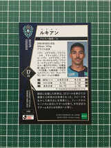 ★EPOCH 2022 サッカー Ｊリーグ #149 ルキアン［アビスパ福岡］レギュラーカード★_画像2