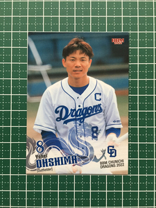 ★BBM 2022 プロ野球 ベースボールカード #D57 大島洋平［中日ドラゴンズ］レギュラーカード★