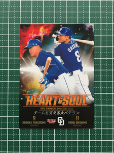 ★BBM 2022 プロ野球 ベースボールカード #D70 大島洋平／福留孝介［中日ドラゴンズ］レギュラーカード「HEART ＆ SOUL」★