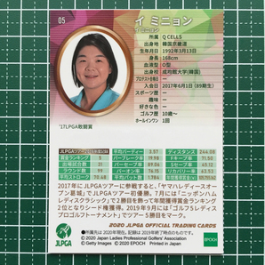 ★EPOCH 2020 JLPGA 日本女子プロゴルフ協会 オフィシャルトレーディングカード #05 イ・ミニョン エポック 20★の画像2
