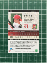 ★EPOCH 2022 NPB プロ野球カード #135 宇草孔基［広島東洋カープ］レギュラーカード★_画像2