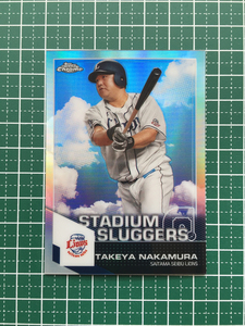 ★TOPPS CHROME 2021 NPB プロ野球 #SL-20 中村剛也［埼玉西武ライオンズ］インサートカード「STADIUM SLUGGERS」★