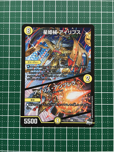 ★デュエル・マスターズ アビス・レボリューション 双竜戦記 DM23-RP1 #51/74 星姫械 アイリプス／アイリス・アンブレラ コモン「C」★