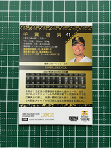 ★BBM 2022 プロ野球 GENESIS #084 千賀滉大［福岡ソフトバンクホークス］レギュラーカード★_画像2