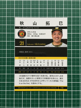 ★BBM 2022 プロ野球 ベースボールカード #T10 秋山拓巳［阪神タイガース］レギュラーカード★_画像2