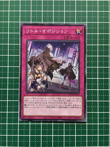 ★遊戯王 DUELIST NEXUS #DUNE-JP078 リトル・オポジション ノーマル「N」★