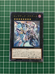 ★遊戯王 DUELIST NEXUS #DUNE-JP045 セレマテック・クラティス レア「R」★